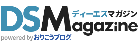 DSマガジン｜中小企業のホームページ運用やWeb活用の情報サイト