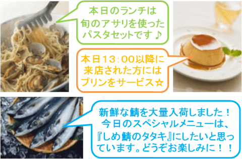 厨房から、スマホで出来たての料理の写真をWebサイトに掲載! 厨房から、スマホで出来たての料理の写真をWebサイトに掲載!