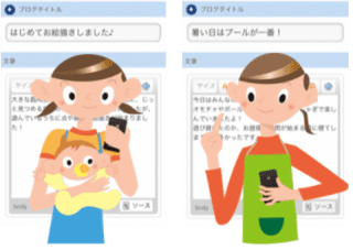 スマートフォンを使って 組ごとにホームページ更新ができる! スマートフォンを使って 組ごとにホームページ更新ができる!