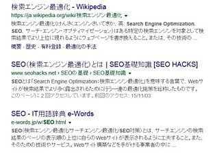 ページは検索結果から訪問者を呼びこむ入り口になる