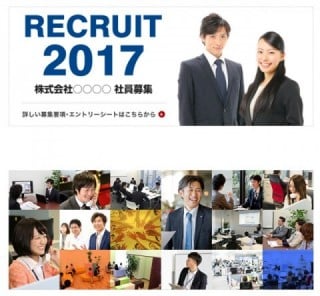 （上）素材を使用して制作した画像　（下）弊社採用サイトの画像