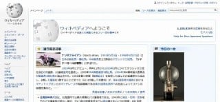 質問「みなさんはWikipediaのデザインが好きだから、Wikipediaの記事をよく読んでいるんですか？」