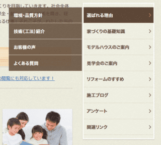 同業他社のホームページ分析のポイント2.コンテンツ（ページ）の一覧をチェックする
