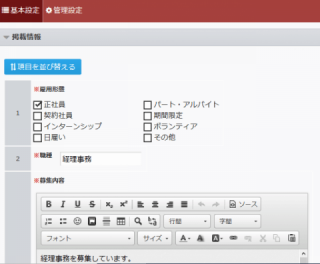 おりこうブログなら構造化データが自動的に作成されるので、プログラミングの知識ゼロでもGoogleしごと検索が利用できる！