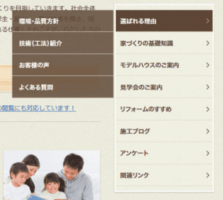 ライバルサイトの各コンテンツの一覧をチェックする