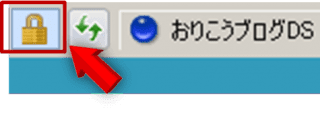 SSL対応しているホームページはブラウザ上に鍵マークが表示されます