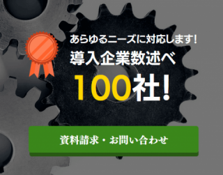 緑色のバナーボタンは信頼感や安心感を訪問者に与える