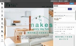 中小企業・団体のホームページ制作・リニューアルなら、おりこうブログにお任せください！