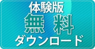 2.コンバージョンに直結するバナーを設置することで売り上げ・人材確保につながる