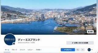 カバー写真/プロフィール写真
