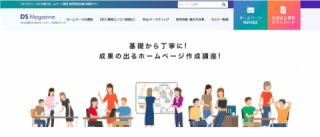 Webサイト（ホームページ）のヘッダー