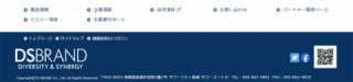 コーポレートサイト（企業のホームページ）