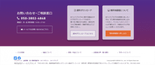 フッターを工夫することで、文書やWebサイトがより理解しやすくなる！