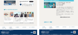 Webサイトの各ページに統一感をもたらす