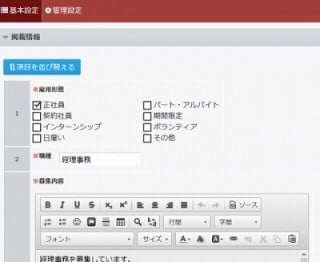 Googleしごと検索を利用するには通常プログラミングの知識が必要だが、簡単にGoogleしごと検索対応の採用ページを作れるサービスも存在する