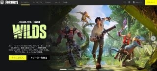 「Fortnite（フォートナイト）」　米Epic Games