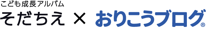 そだちえ&ホームページ活用セミナー｜保育園・幼稚園様向け