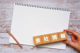 迷ったら同業他社のホームページの会社概要を参考にしよう！