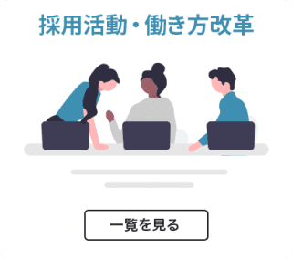 インターネットの基礎知識