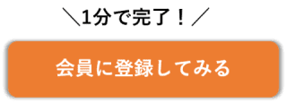 コンバージョンにつながるボタン（CTA）を最適化し、表示箇所を増やす