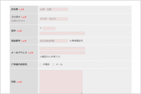 檀家や氏子・崇敬会などの会員募集、神前結婚式などのお問い合わせフォームを設置して信頼度や満足度を向上させる