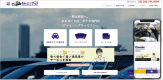 ジョイニングサービス様(自動車整備業)：徹底したお客様目線のコンテンツ作成で、広告に頼らず毎月80件の受注を獲得！