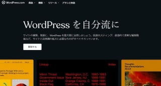 WordPress(ワードプレス) WordPress(ワードプレス)