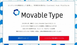 Movable Type(ムーバブルタイプ) Movable Type(ムーバブルタイプ)