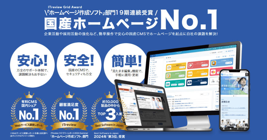 おすすめのCMS・おりこうブログ