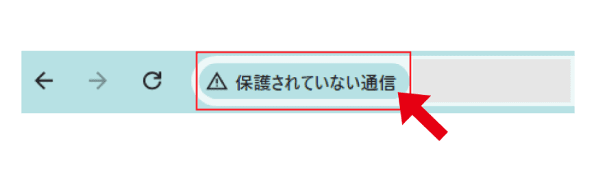 SSL未対応のホームページでは「保護されていない通信」の警告メッセージを常に表示