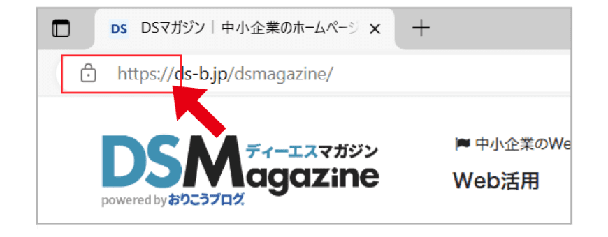 SSLを導入するとURLがhttpsに変更される