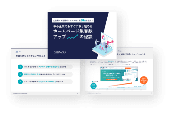 お役立ち資料のダウンロードはこちら