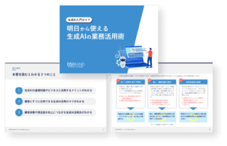 お役立ち資料のダウンロードはこちら