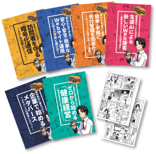 マンガで分かるシリーズ