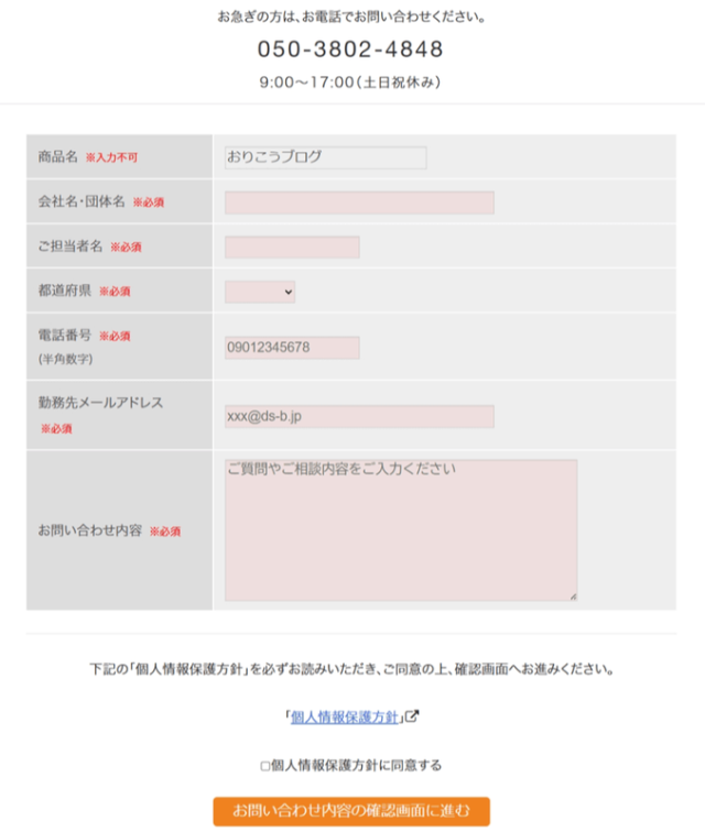 ご連絡u0026お問い合わせフォーム 20分でできる！WordPressブログお問い合わせフォームの作り方