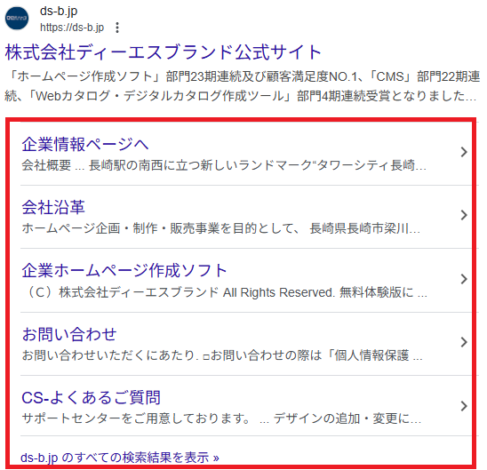 リッチリザルトへの対応の例 リッチリザルトへの対応の例