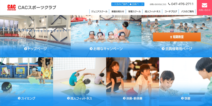 毎日約80件あった顧客対応を50％削減！ 電話・紙中心の働き方から脱却し、フロアを走って情報を確認しにいく手間も不要に 千葉アスレティックセンター様（CACスポーツクラブ）