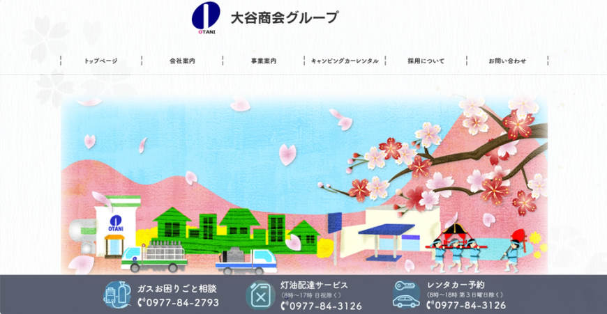 Web連携でレンタカー（キャンピングカー）予約管理の一元化や日報の提出率アップ！ 業務状況の把握で、現場に的確な指示ができるように 株式会社大谷商会様