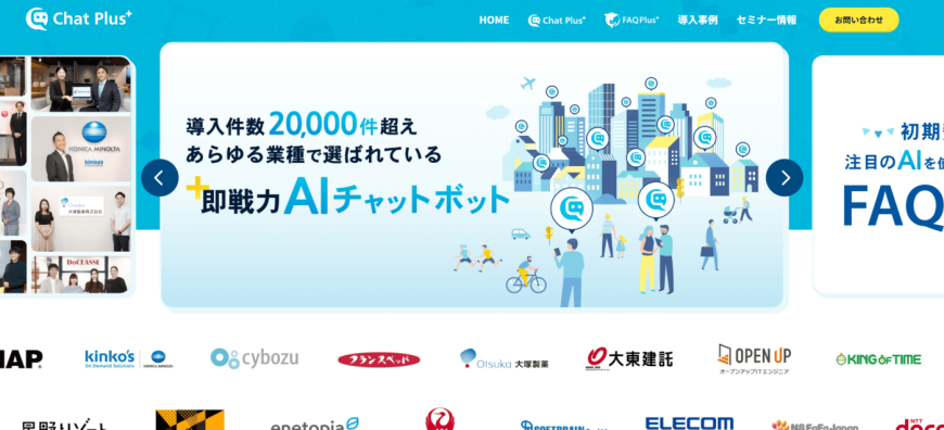 Chat Plus(チャットプラス) Chat Plus(チャットプラス)