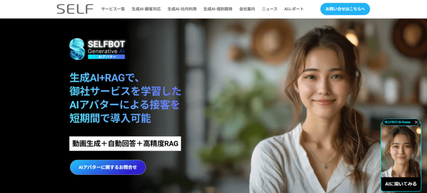 SELFBOT(セルフボット) SELFBOT(セルフボット)