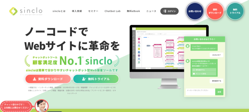 Sinclo(シンクロ) Sinclo(シンクロ)