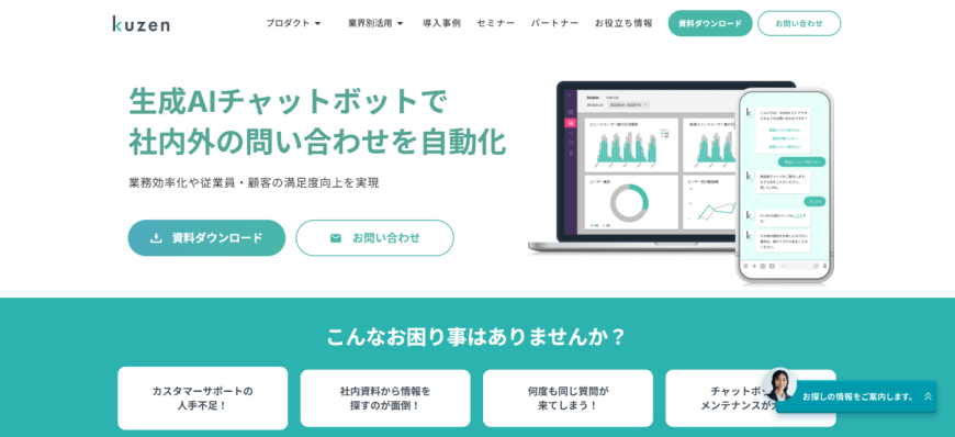 KUZEN（クウゼン）