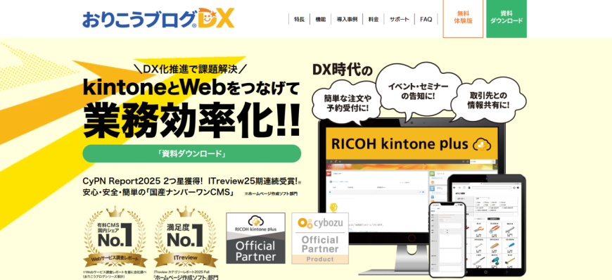 おりこうブログDX