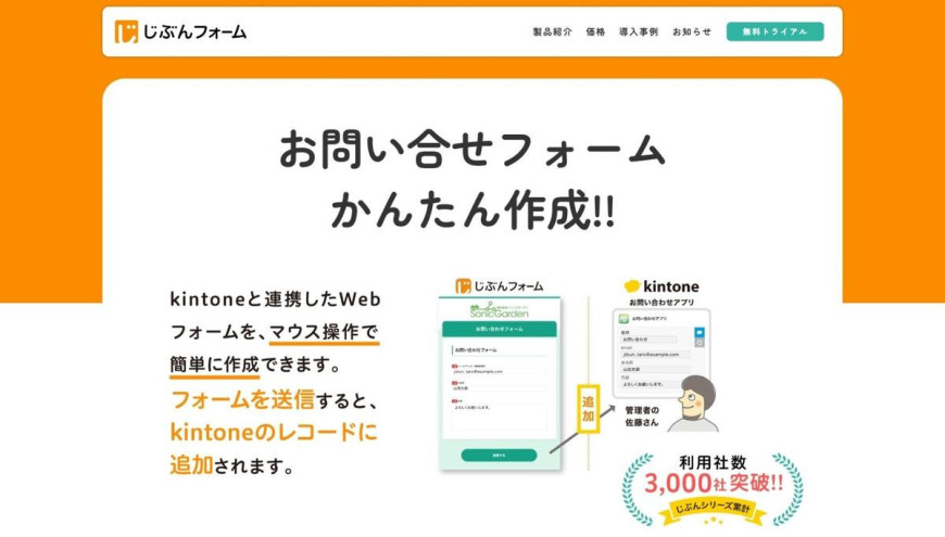 じぶんフォーム じぶんフォーム