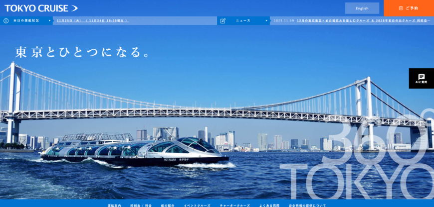 Webサイトとチャットボットの多言語化で万全のインバウンド対策！