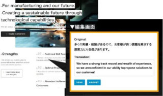 「おりこうブログ」の多言語変換オプション