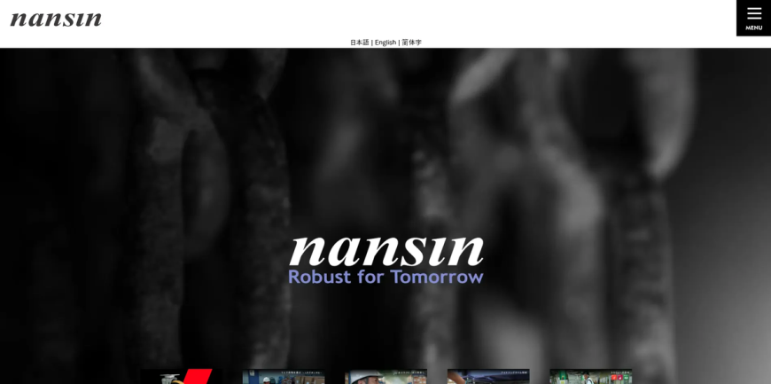 膨大な製品情報を効率的に管理！ kintone導入で業務負荷を50%以上軽減、情報発信の質も向上 株式会社ナンシン様