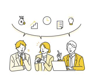 ステップ3: 費用対効果や運用サポート・保守体制の確認 ステップ3: 費用対効果や運用サポート・保守体制の確認