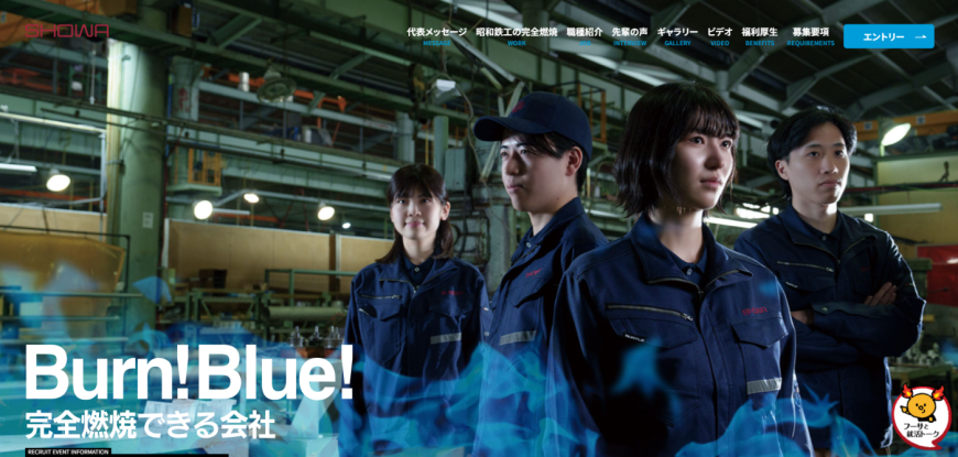 AIチャットボット導入で採用力と企業イメージを向上 AIチャットボット導入で採用力と企業イメージを向上