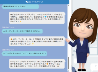 おりこうAIコンシェルジュの信頼性と顧客体験